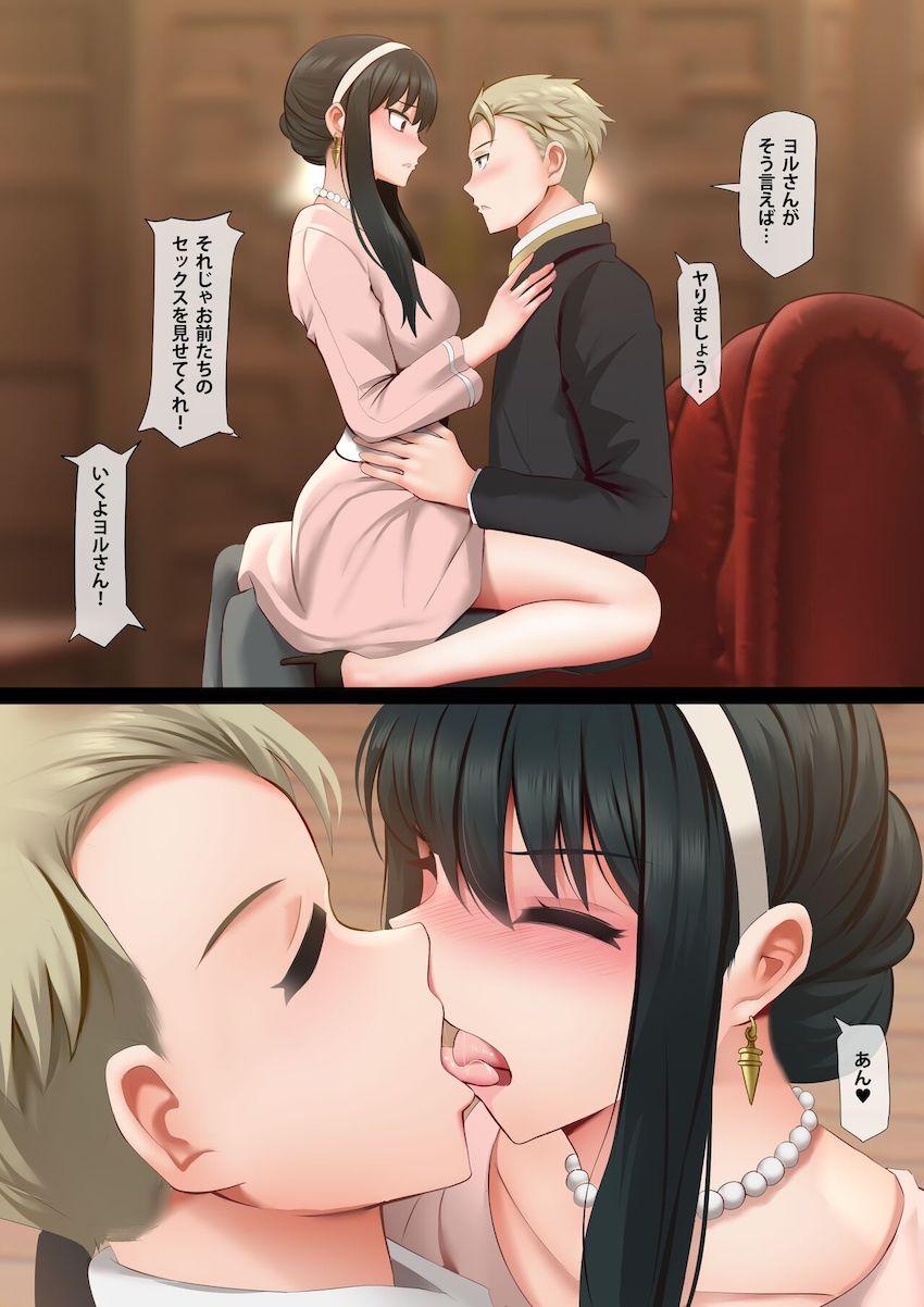 フォージャー夫婦の見せつけセックス！ <> 005