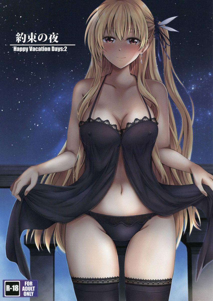 プロポーズした夜、アリサとリィンが純愛イチャラブセックス！ <> 1