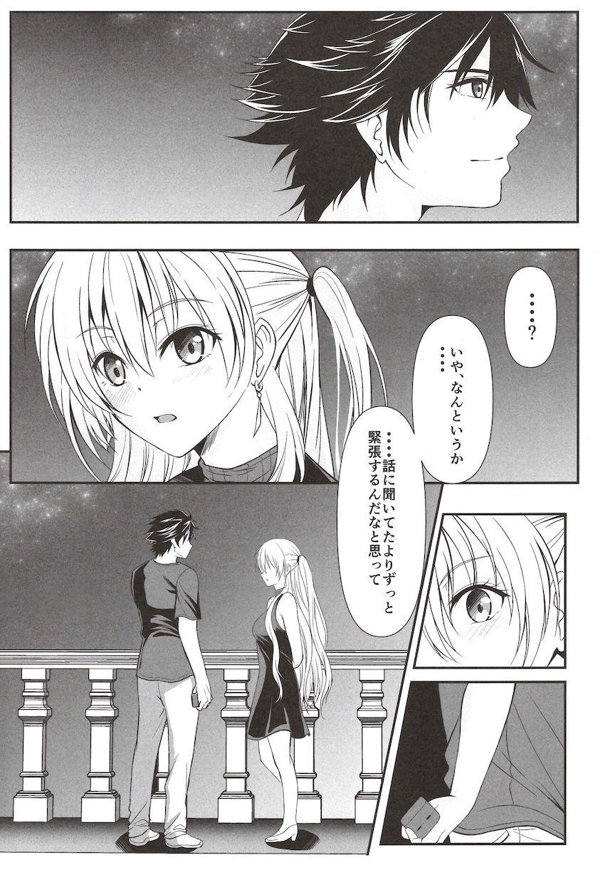 プロポーズした夜、アリサとリィンが純愛イチャラブセックス！ <> 005