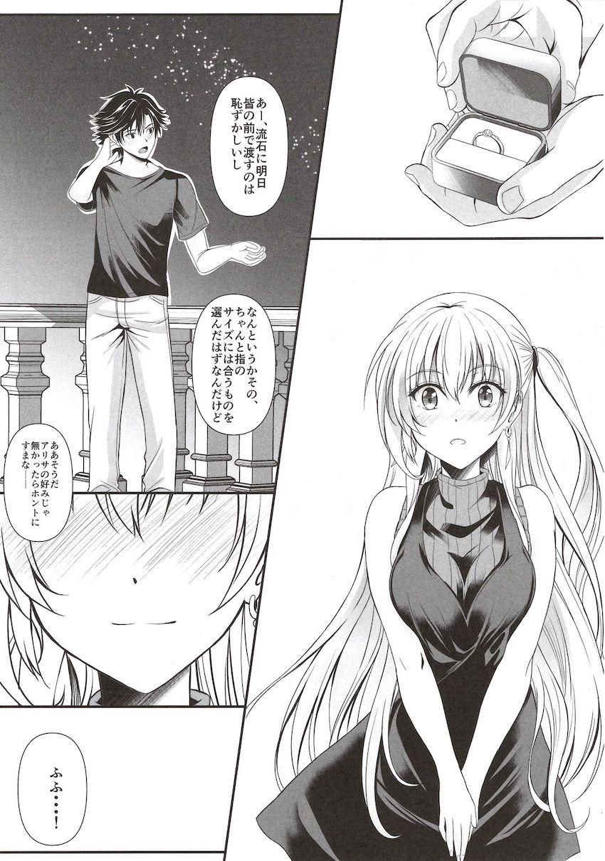 プロポーズした夜、アリサとリィンが純愛イチャラブセックス！ <> 006
