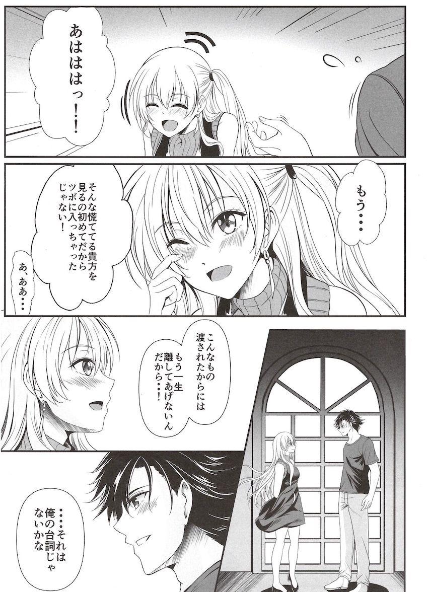 プロポーズした夜、アリサとリィンが純愛イチャラブセックス！ <> 007