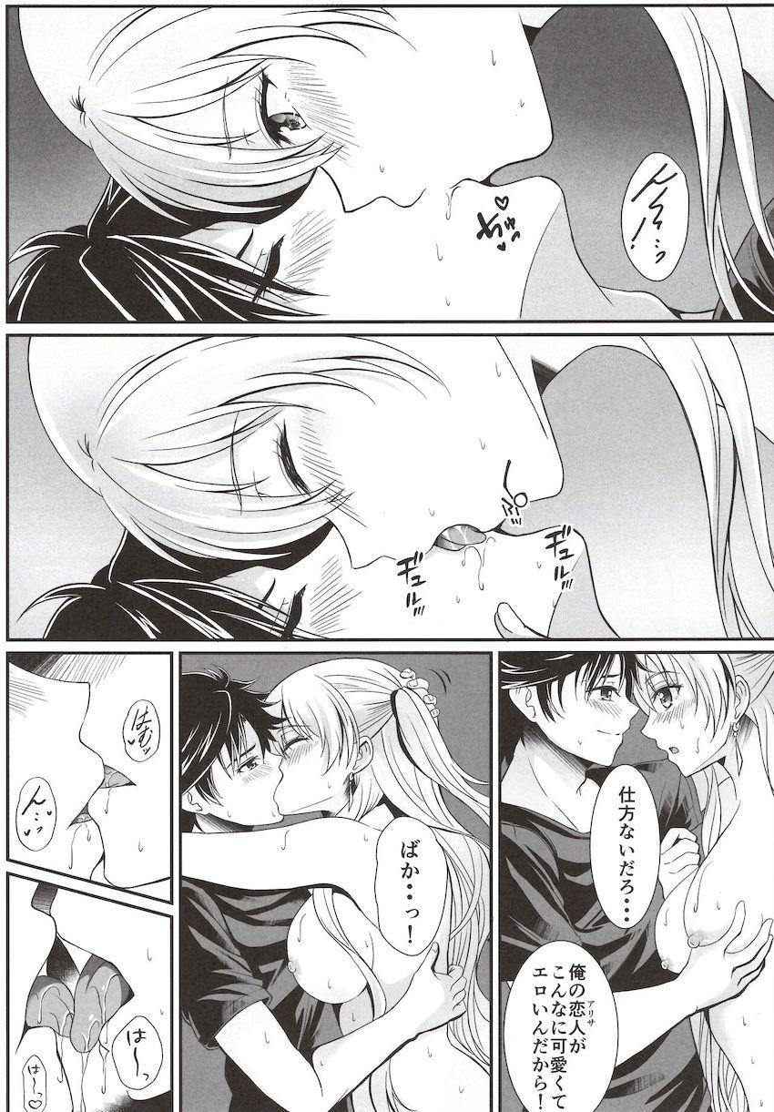 プロポーズした夜、アリサとリィンが純愛イチャラブセックス！ <> 016