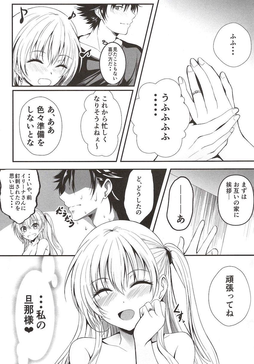プロポーズした夜、アリサとリィンが純愛イチャラブセックス！ <> 020