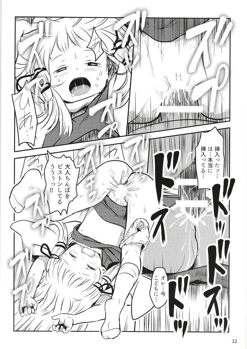 ロリコン信者くんにエッチなご利益をプレゼントするつるぺた諏訪子様☆夢にまで見た子供神様に何度も生中出し！ <> 011