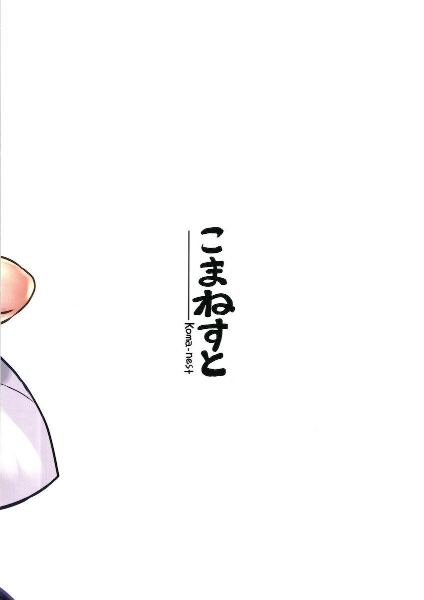 ロリコン信者くんにエッチなご利益をプレゼントするつるぺた諏訪子様☆夢にまで見た子供神様に何度も生中出し！ <> 022