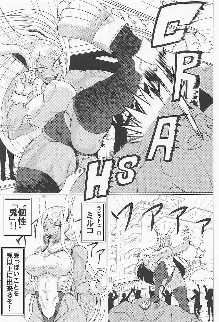 ヴィランが弱すぎてストレスが溜まり強烈な発情状態になってしまったミルコ。ヴィラン退治後のメス臭たっぷりのエロボディで搾精セックス！ <> 002