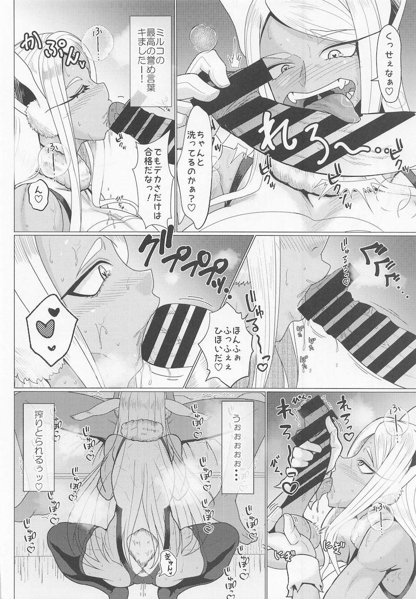 ヴィランが弱すぎてストレスが溜まり強烈な発情状態になってしまったミルコ。ヴィラン退治後のメス臭たっぷりのエロボディで搾精セックス！ <> 007