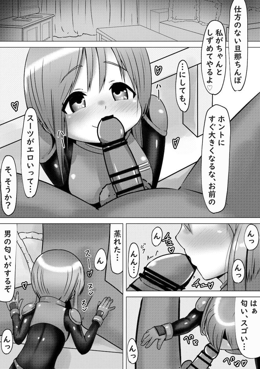 ボディスーツ着たロリ嫁ちゃんとイチャラブセックス <> 004