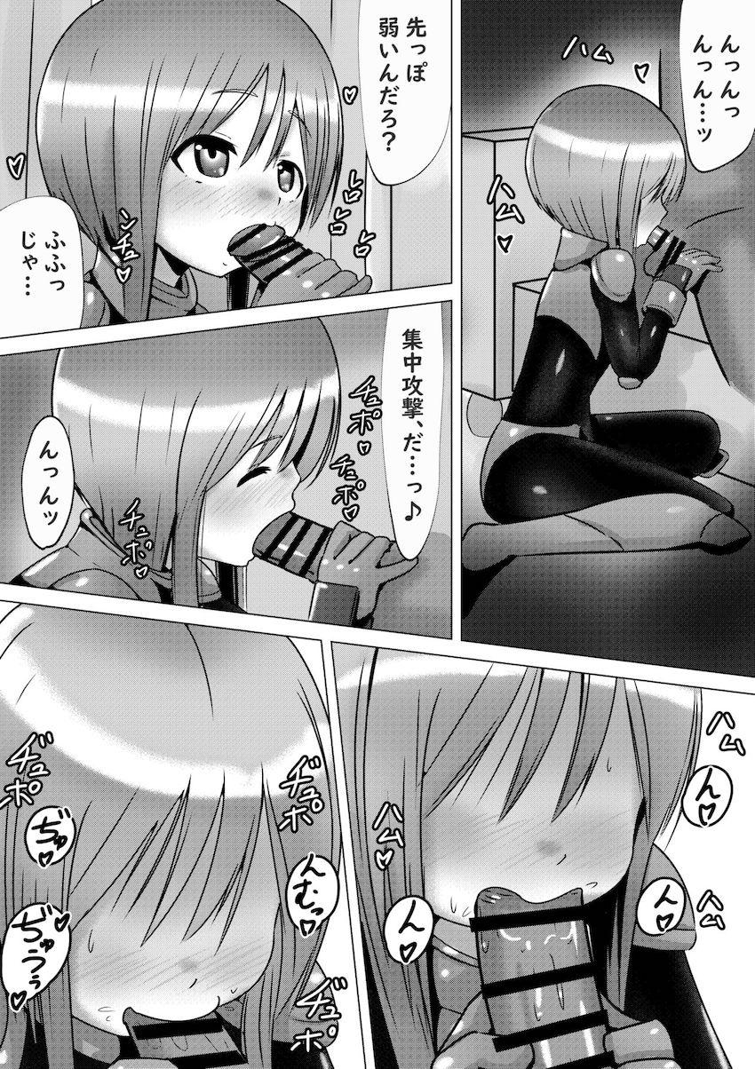 ボディスーツ着たロリ嫁ちゃんとイチャラブセックス <> 006