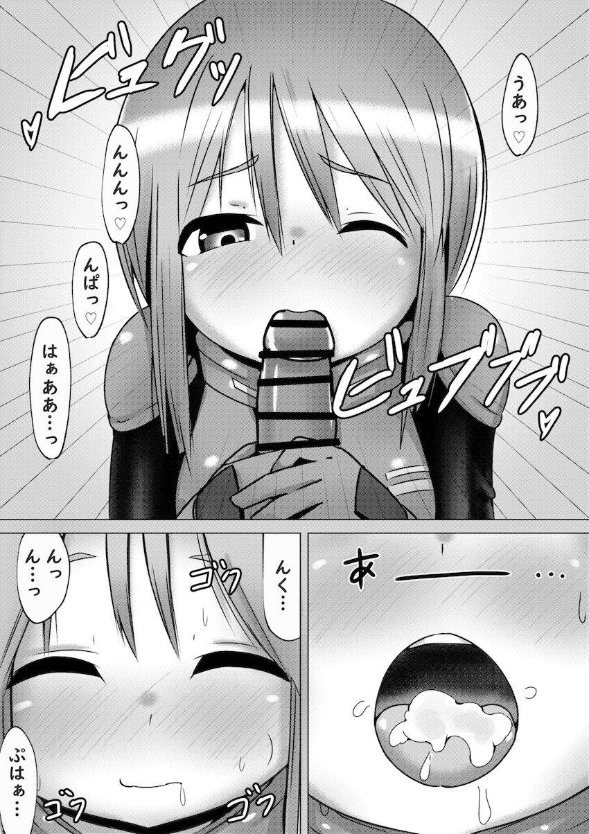 ボディスーツ着たロリ嫁ちゃんとイチャラブセックス <> 007