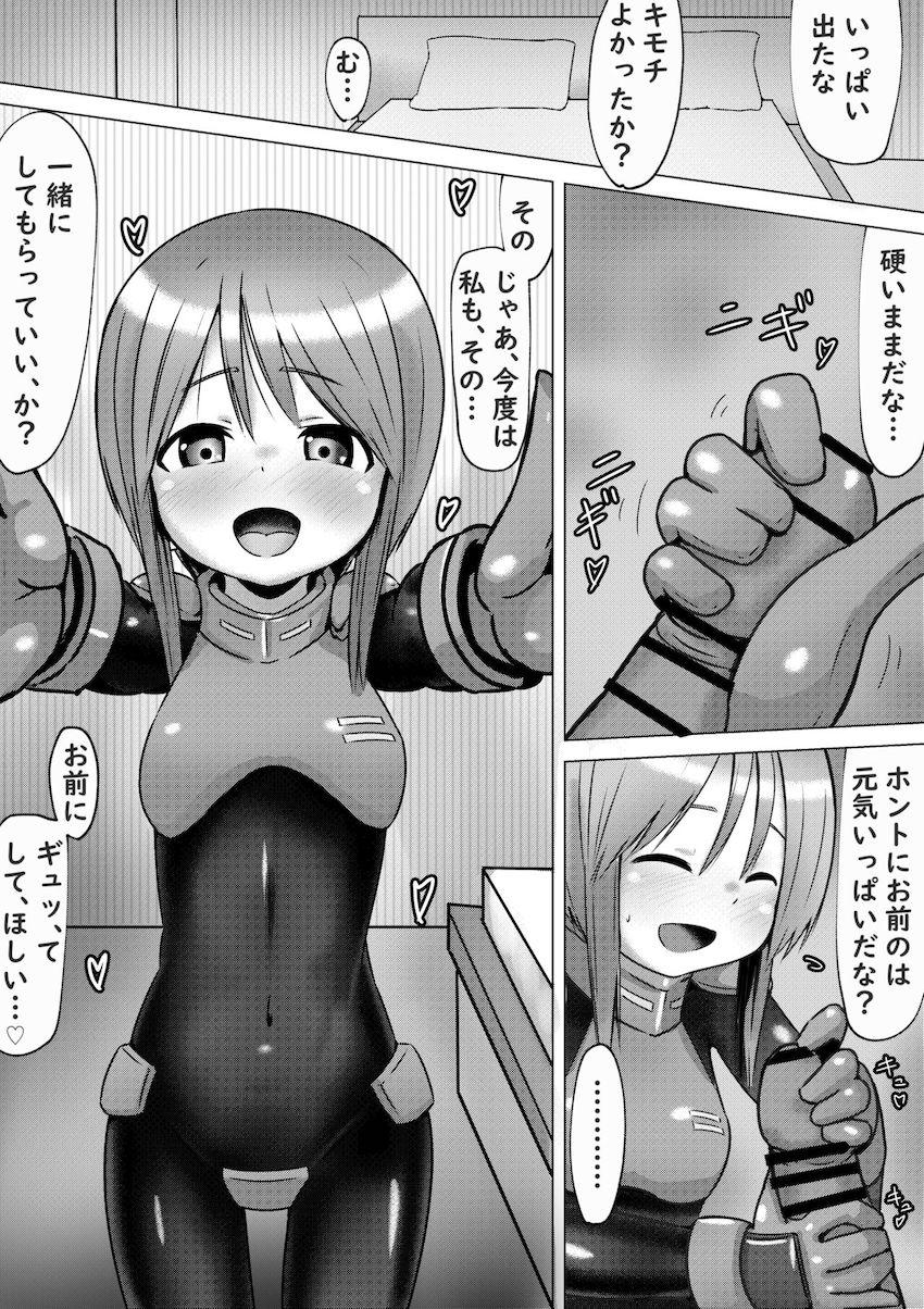 ボディスーツ着たロリ嫁ちゃんとイチャラブセックス <> 008