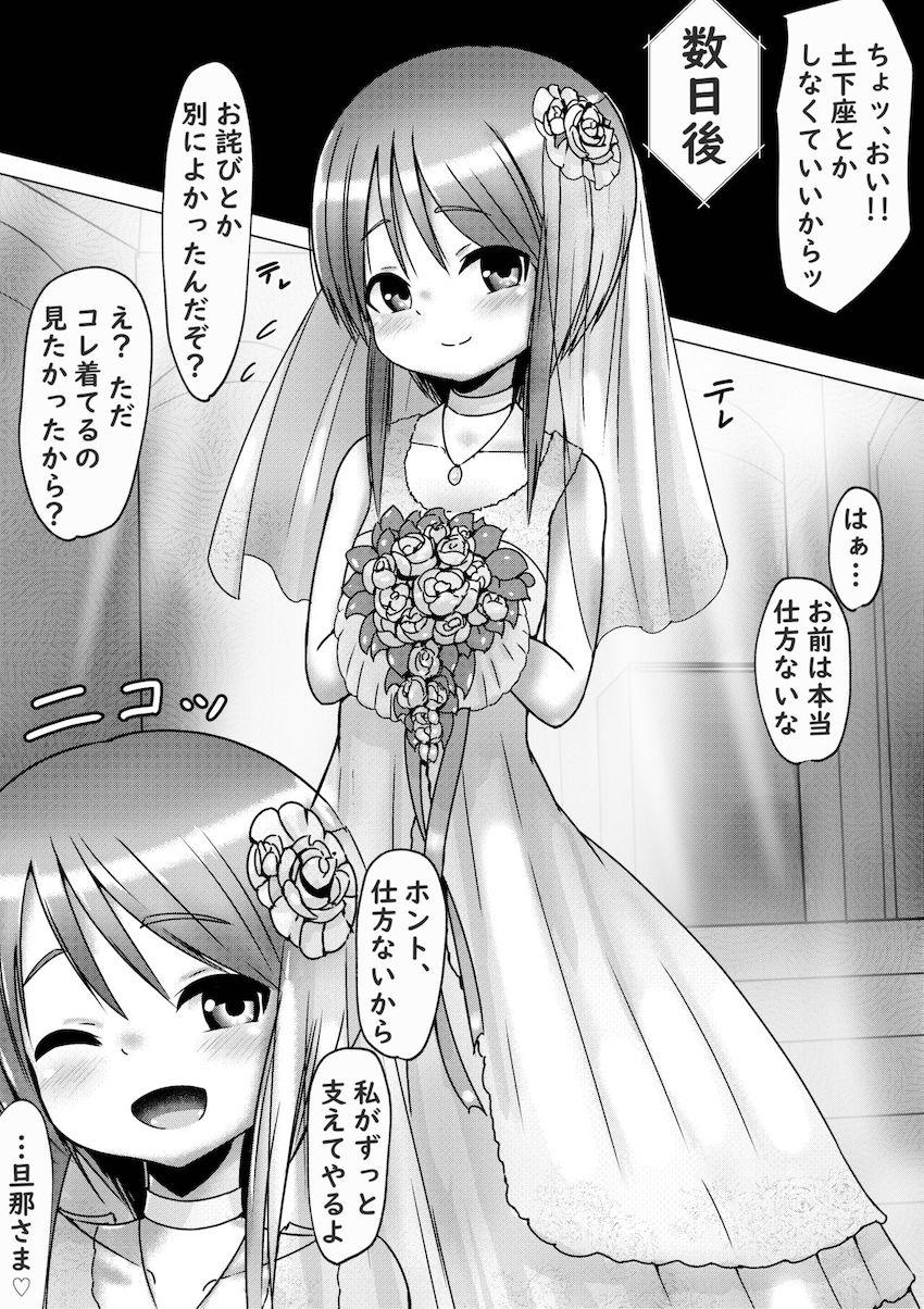 ボディスーツ着たロリ嫁ちゃんとイチャラブセックス <> 013
