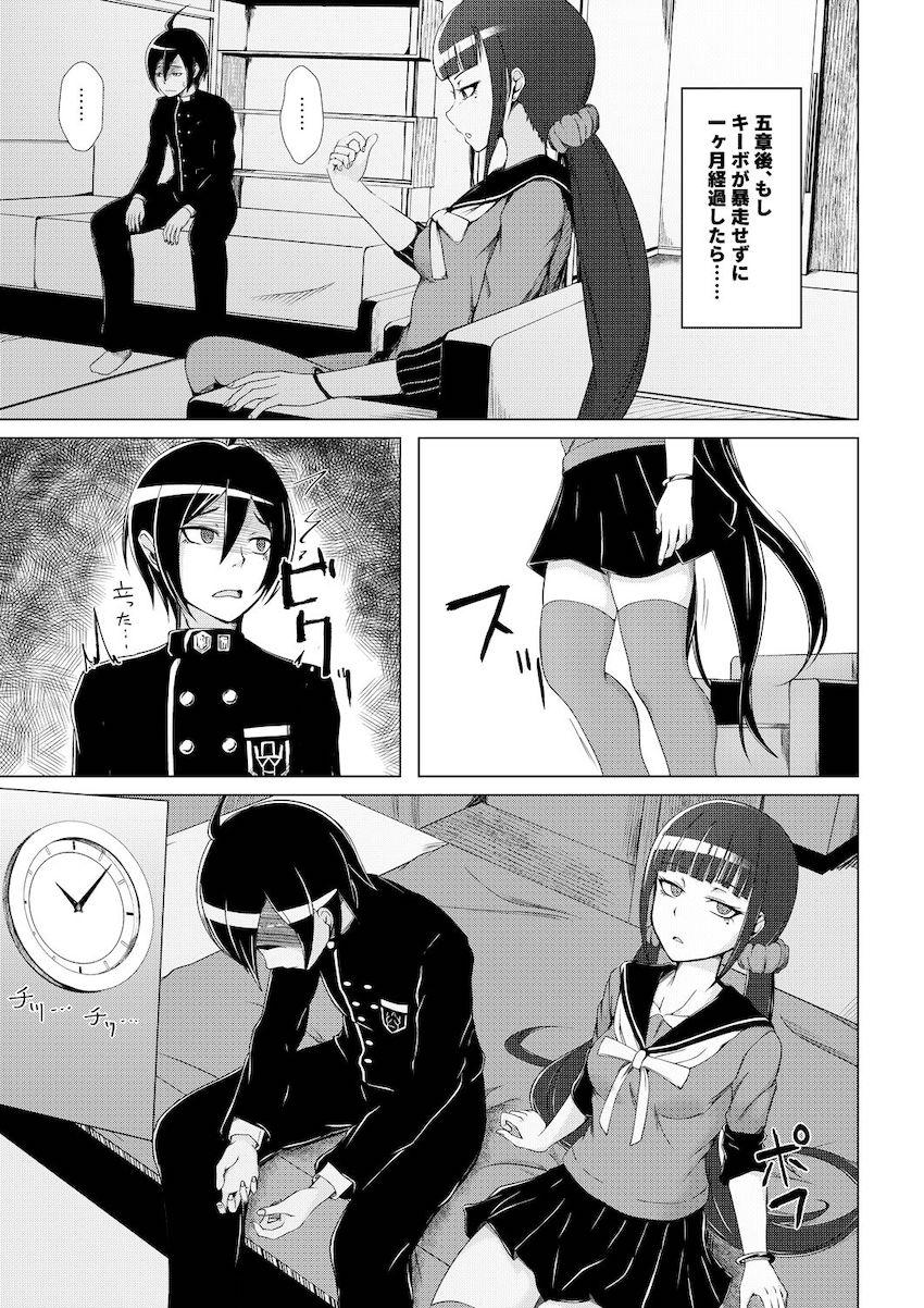 積極的な春川さんに誘われ中出し初エッチ <> 002