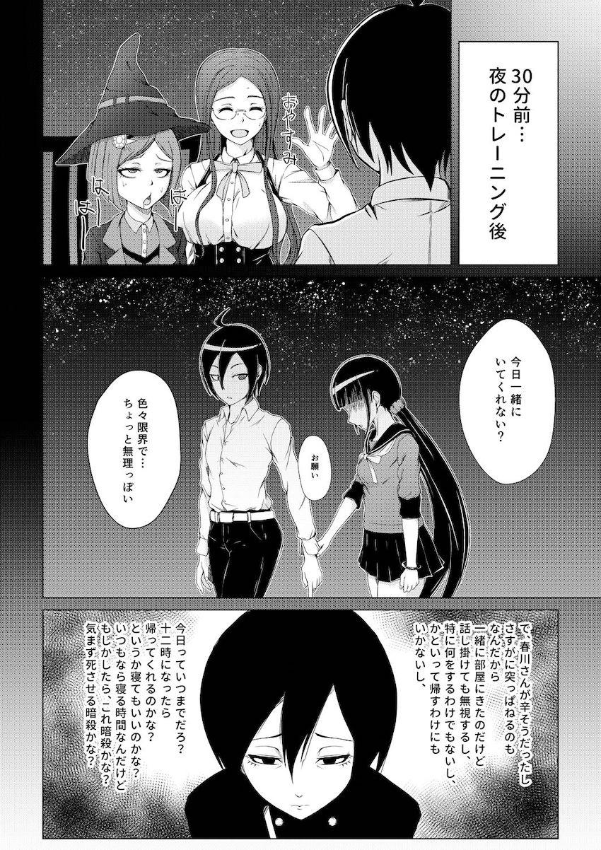 積極的な春川さんに誘われ中出し初エッチ <> 003
