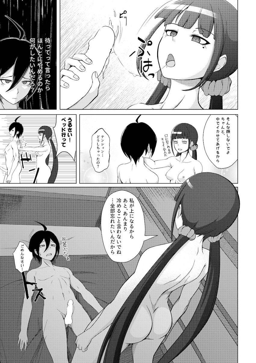 積極的な春川さんに誘われ中出し初エッチ <> 008