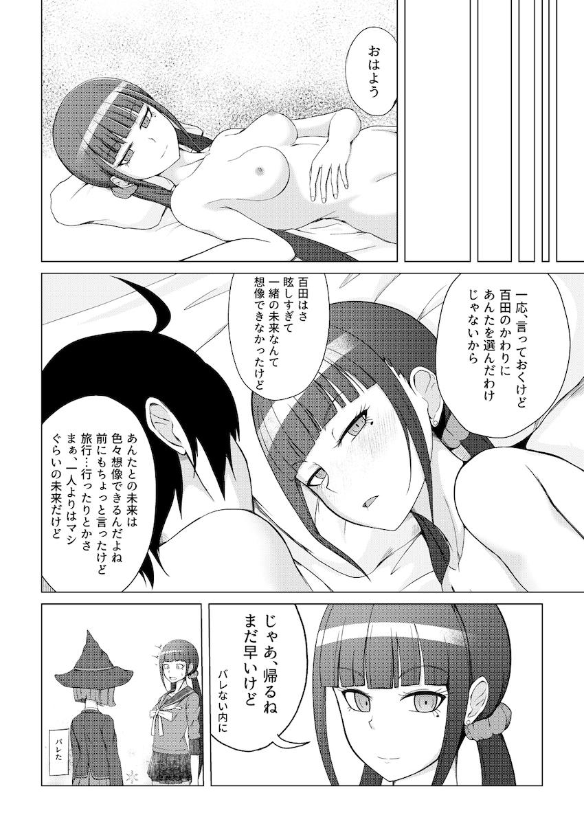 積極的な春川さんに誘われ中出し初エッチ <> 013