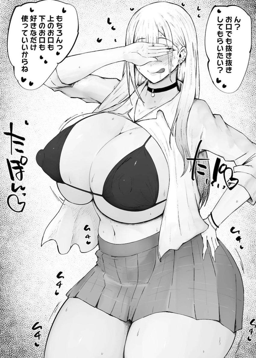 淫乱ビッチな豊満爆ムチJK海夢ちゃんを孕ませ汁で腹ポテ妊婦にしちゃう！ <> 004