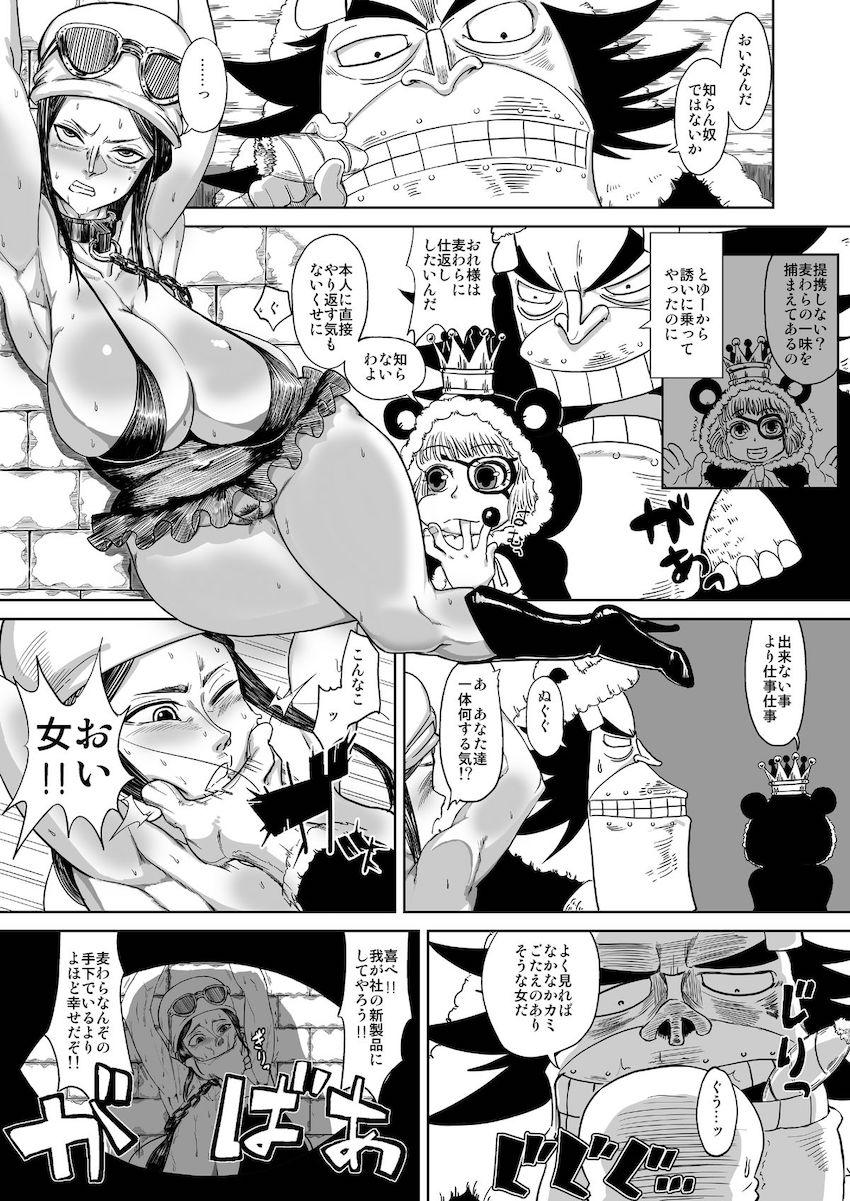 遠隔ロビンオナホ1万個出荷済み！ <> 003