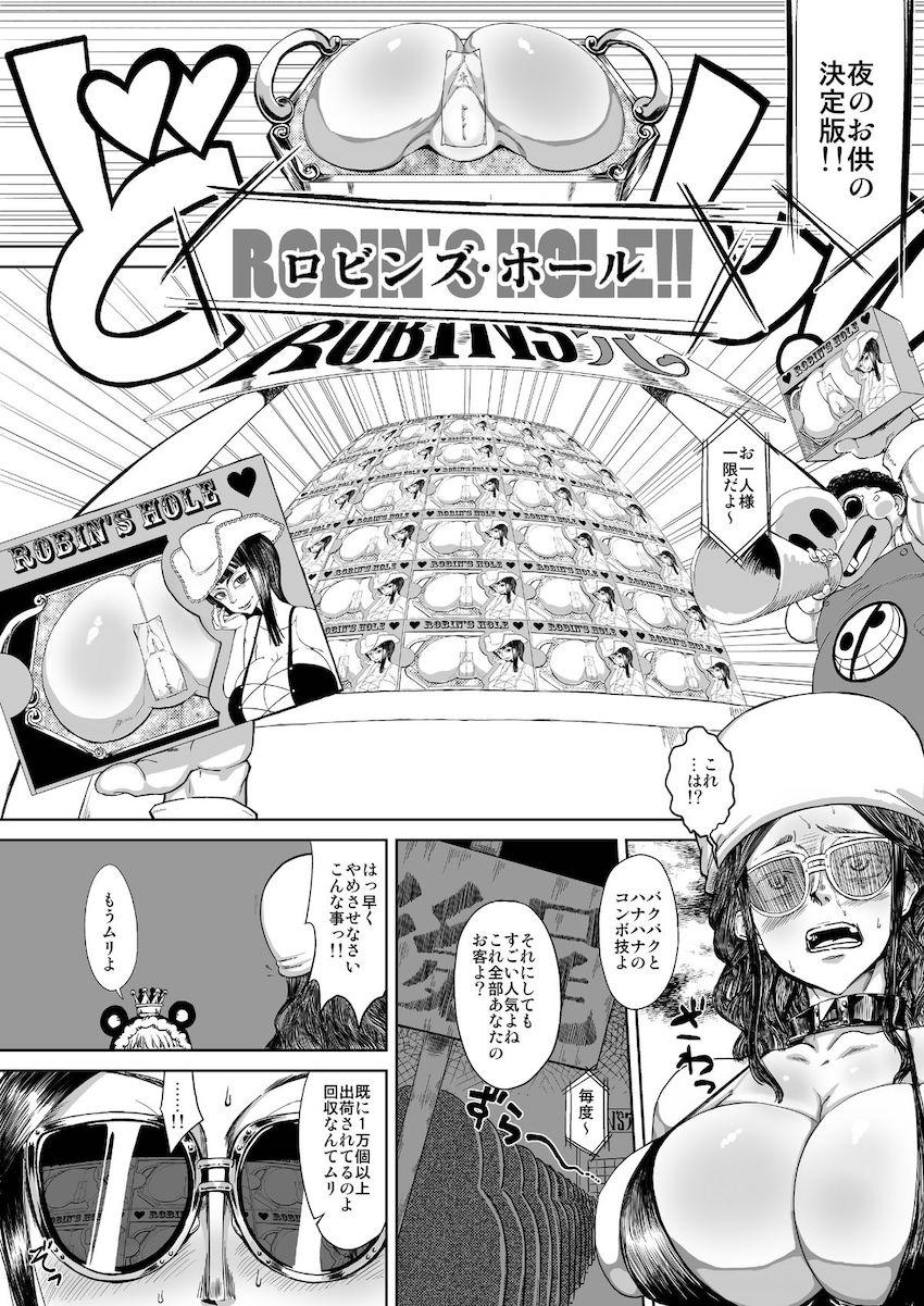 遠隔ロビンオナホ1万個出荷済み！ <> 007