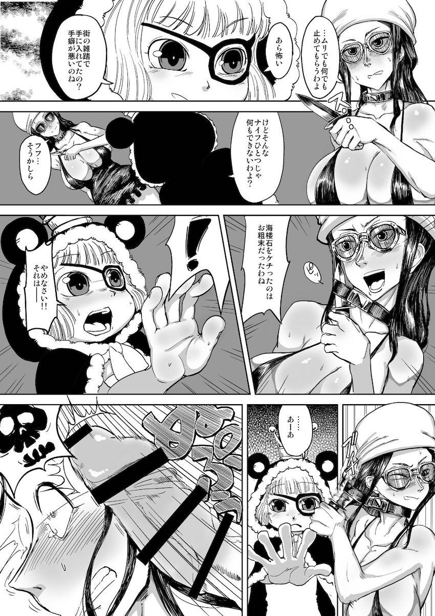 遠隔ロビンオナホ1万個出荷済み！ <> 008