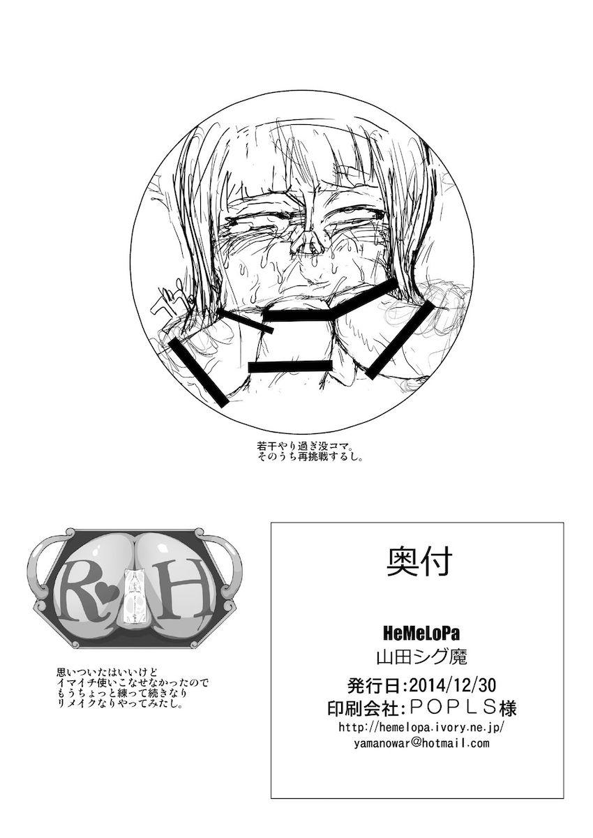 遠隔ロビンオナホ1万個出荷済み！ <> 017