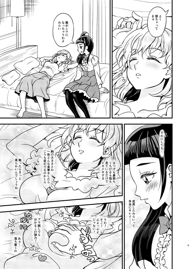 女子大生みらいちゃんのみらリコ短編詰め合わせ <> 004