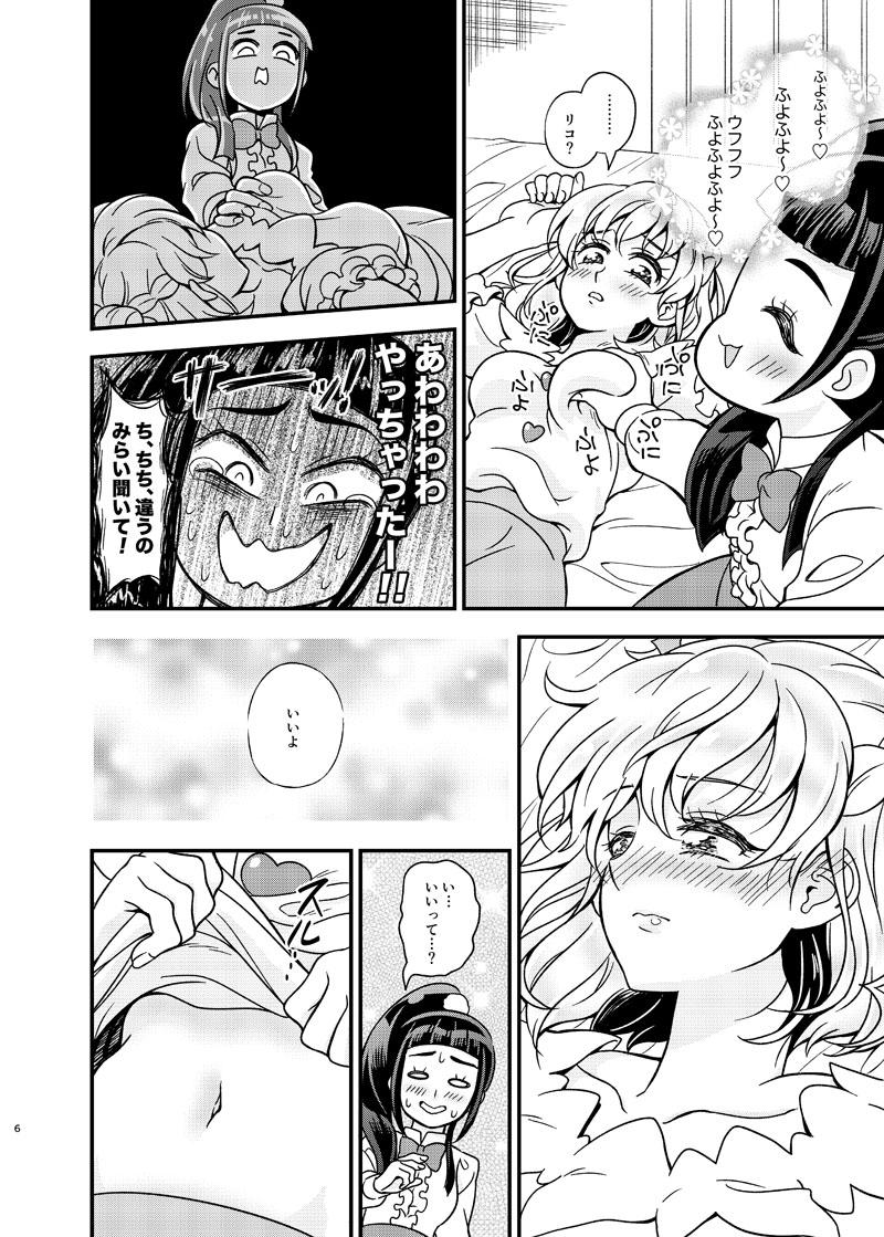 女子大生みらいちゃんのみらリコ短編詰め合わせ <> 005