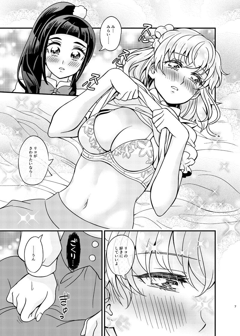 女子大生みらいちゃんのみらリコ短編詰め合わせ <> 006