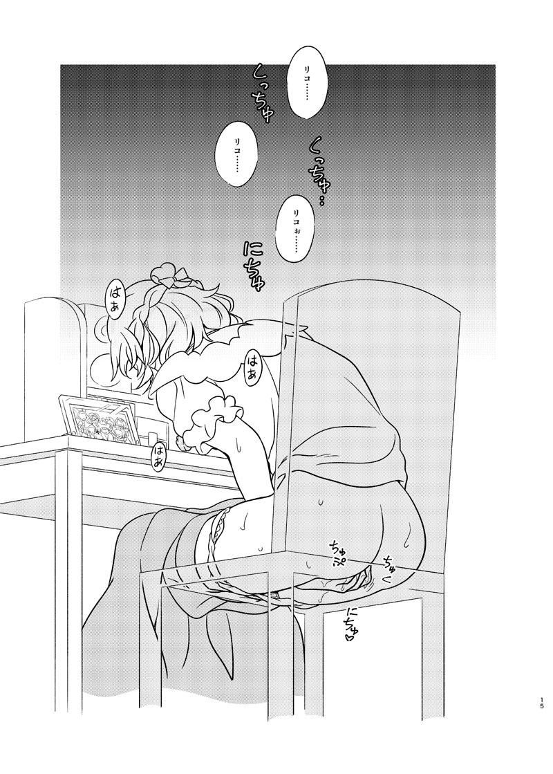 女子大生みらいちゃんのみらリコ短編詰め合わせ <> 014