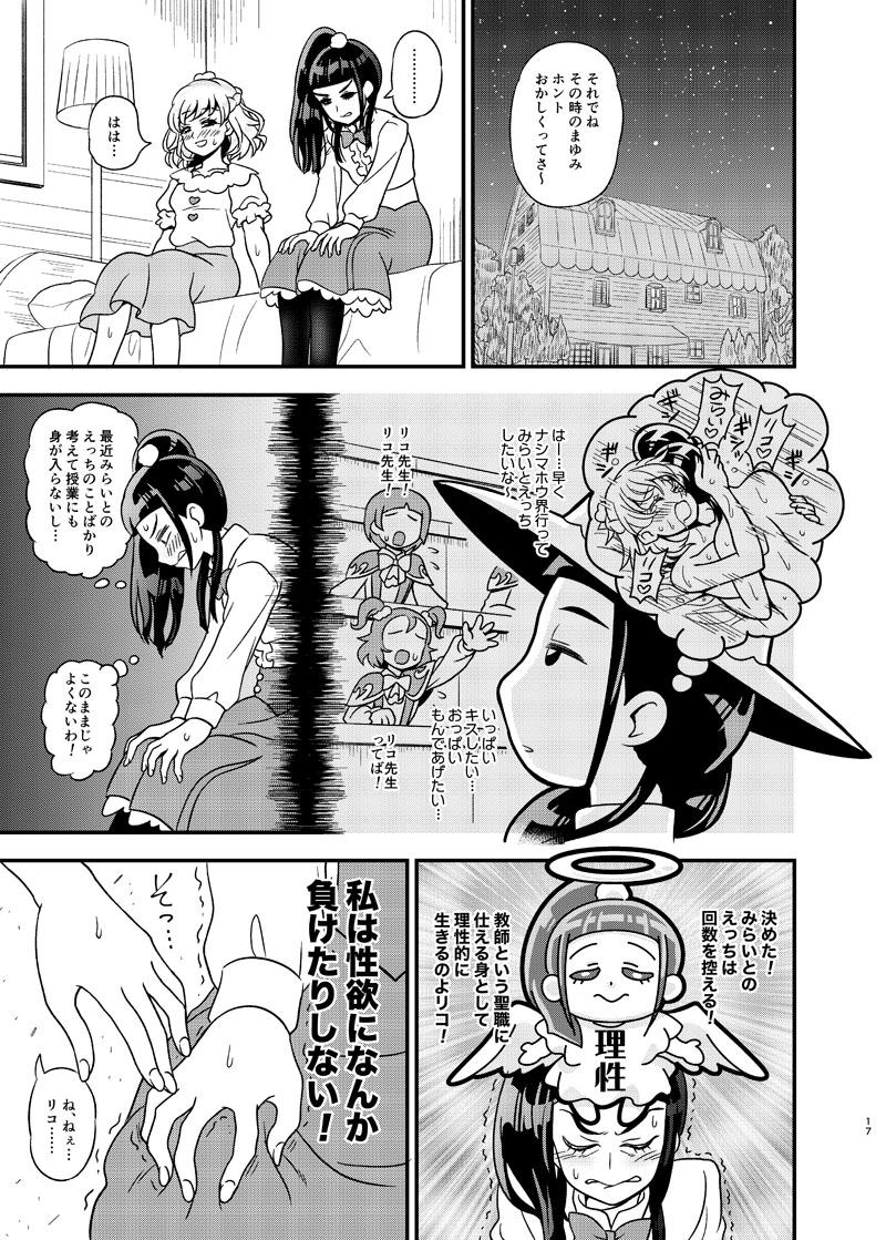 女子大生みらいちゃんのみらリコ短編詰め合わせ <> 016