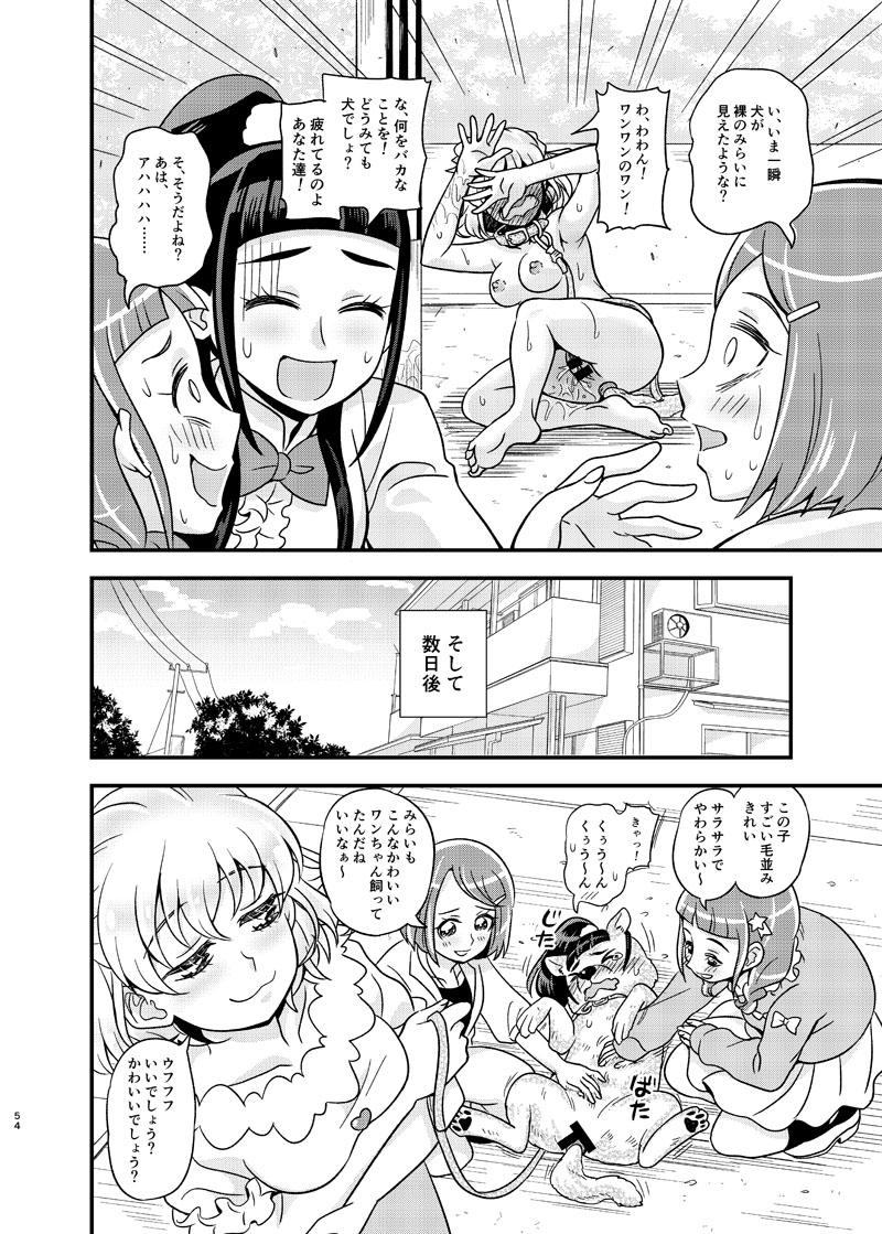女子大生みらいちゃんのみらリコ短編詰め合わせ <> 053