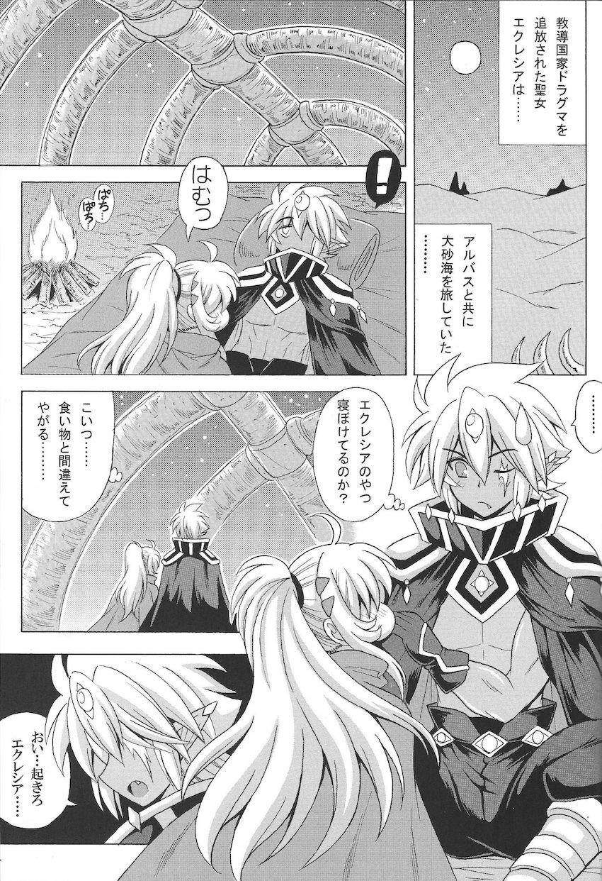 アルバスとエクレシアの両想いカップルがお外で幸せ汗だくエッチ！イチャラブすきすき生中出し！ <> 002