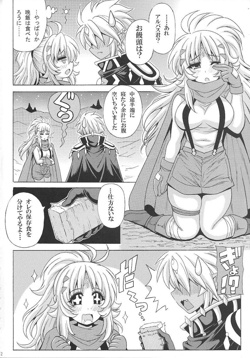 アルバスとエクレシアの両想いカップルがお外で幸せ汗だくエッチ！イチャラブすきすき生中出し！ <> 003