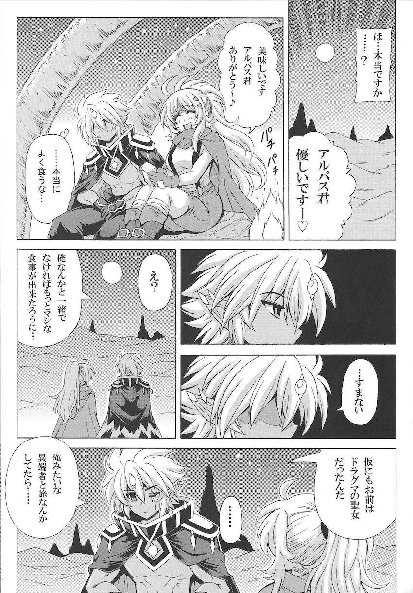 アルバスとエクレシアの両想いカップルがお外で幸せ汗だくエッチ！イチャラブすきすき生中出し！ <> 004