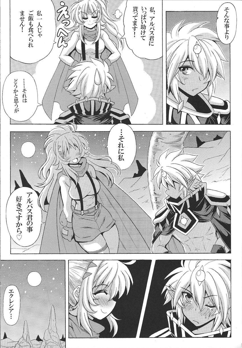 アルバスとエクレシアの両想いカップルがお外で幸せ汗だくエッチ！イチャラブすきすき生中出し！ <> 006