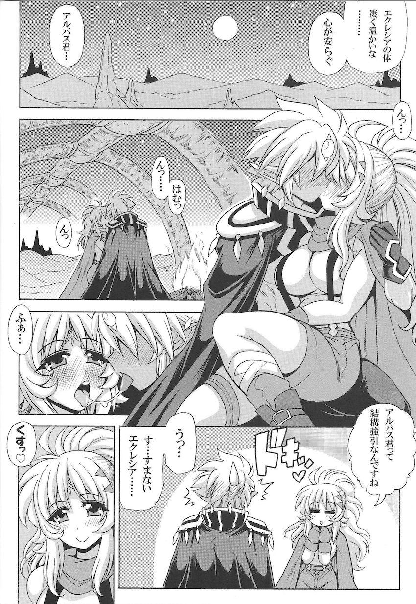 アルバスとエクレシアの両想いカップルがお外で幸せ汗だくエッチ！イチャラブすきすき生中出し！ <> 007