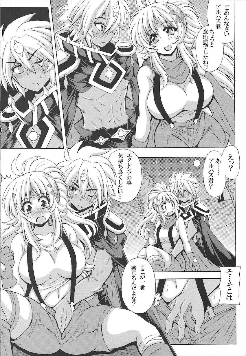 アルバスとエクレシアの両想いカップルがお外で幸せ汗だくエッチ！イチャラブすきすき生中出し！ <> 008