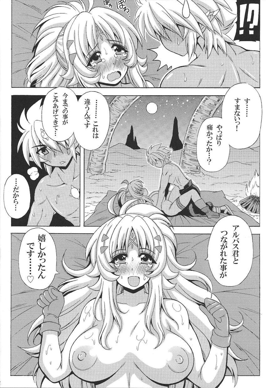アルバスとエクレシアの両想いカップルがお外で幸せ汗だくエッチ！イチャラブすきすき生中出し！ <> 013