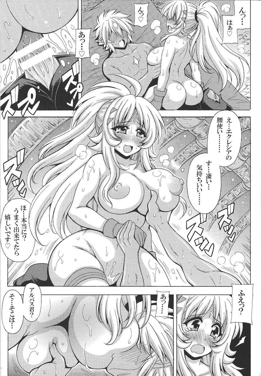 アルバスとエクレシアの両想いカップルがお外で幸せ汗だくエッチ！イチャラブすきすき生中出し！ <> 016
