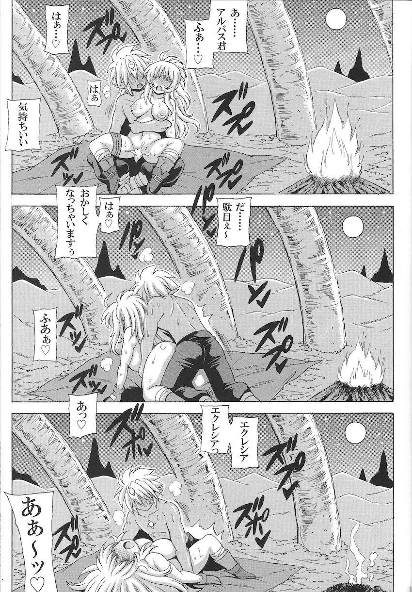 アルバスとエクレシアの両想いカップルがお外で幸せ汗だくエッチ！イチャラブすきすき生中出し！ <> 018
