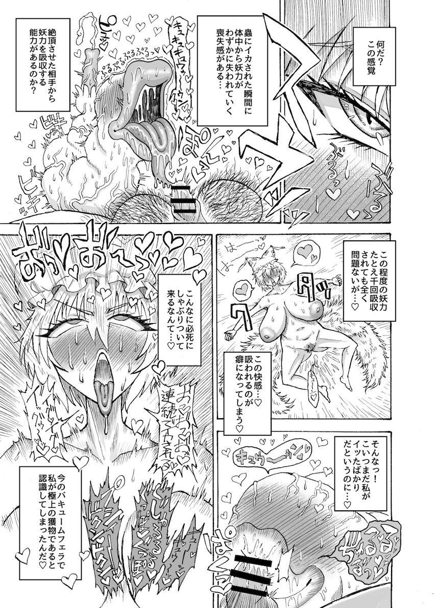 キモ〜いドスケベ淫蟲の封印を解き性欲発散することにした八雲藍だったが快楽責めでイカされまくり絶対服従の淫紋を刻まれてしまう！ <> 006