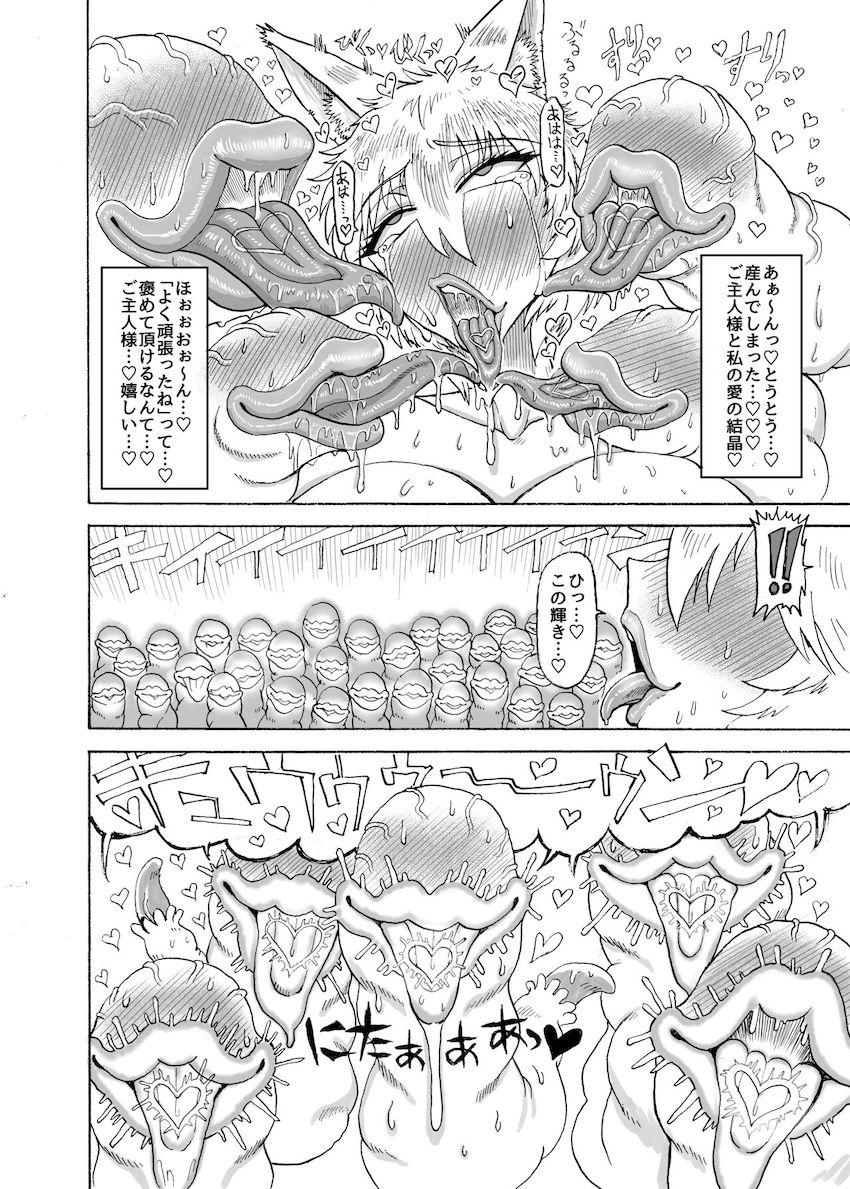 キモ〜いドスケベ淫蟲の封印を解き性欲発散することにした八雲藍だったが快楽責めでイカされまくり絶対服従の淫紋を刻まれてしまう！ <> 027