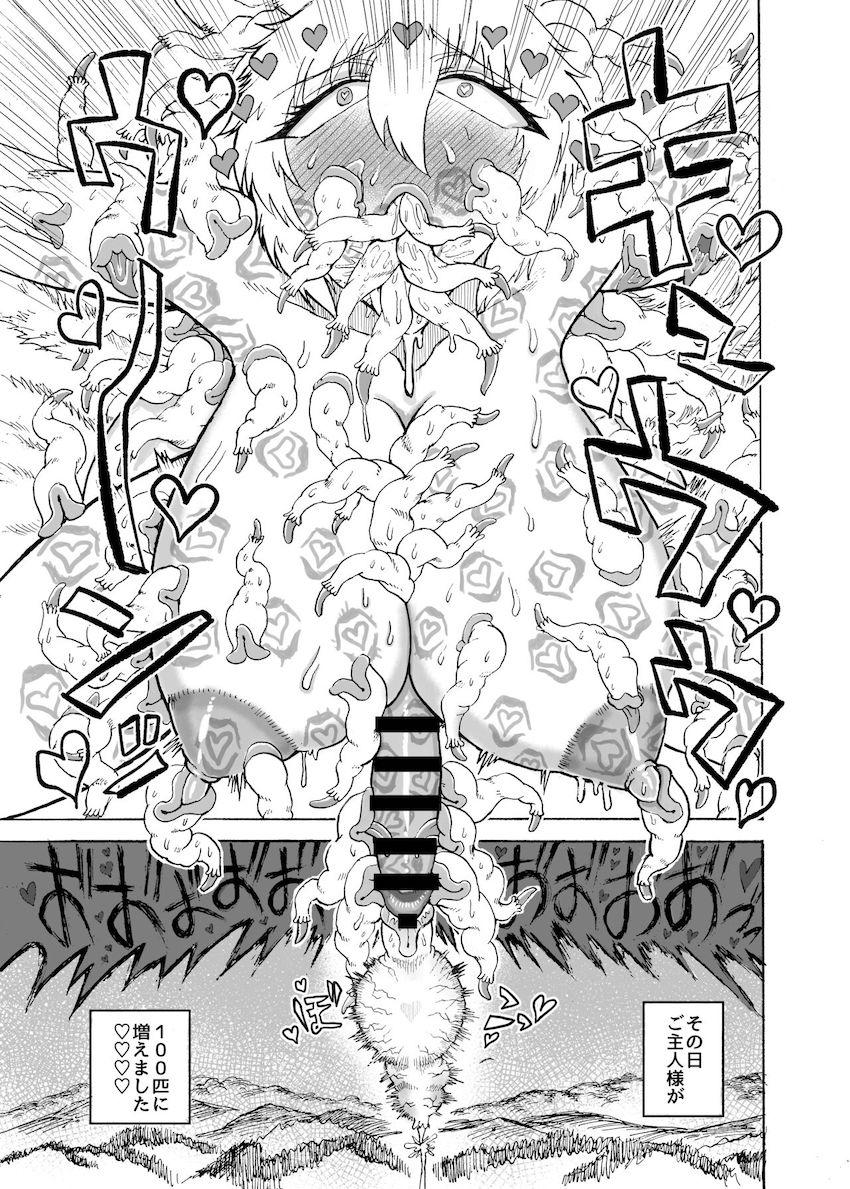 キモ〜いドスケベ淫蟲の封印を解き性欲発散することにした八雲藍だったが快楽責めでイカされまくり絶対服従の淫紋を刻まれてしまう！ <> 028