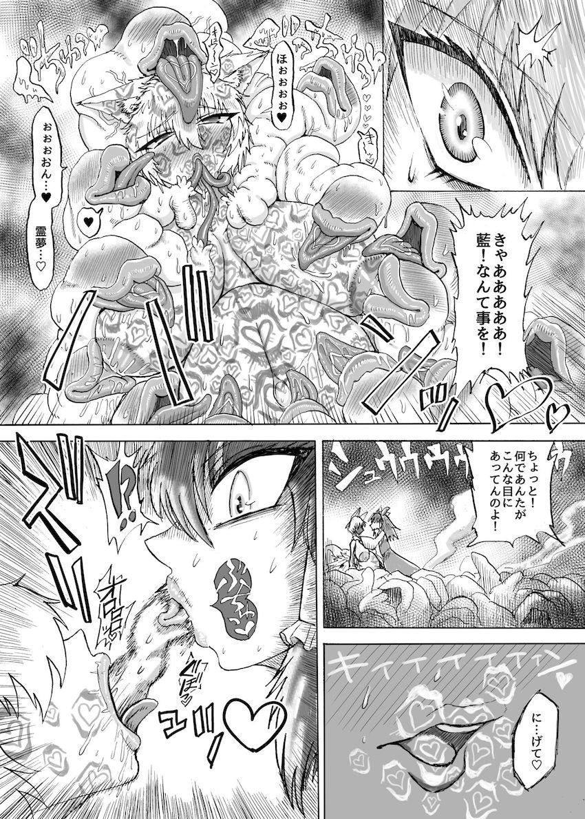 キモ〜いドスケベ淫蟲の封印を解き性欲発散することにした八雲藍だったが快楽責めでイカされまくり絶対服従の淫紋を刻まれてしまう！ <> 030