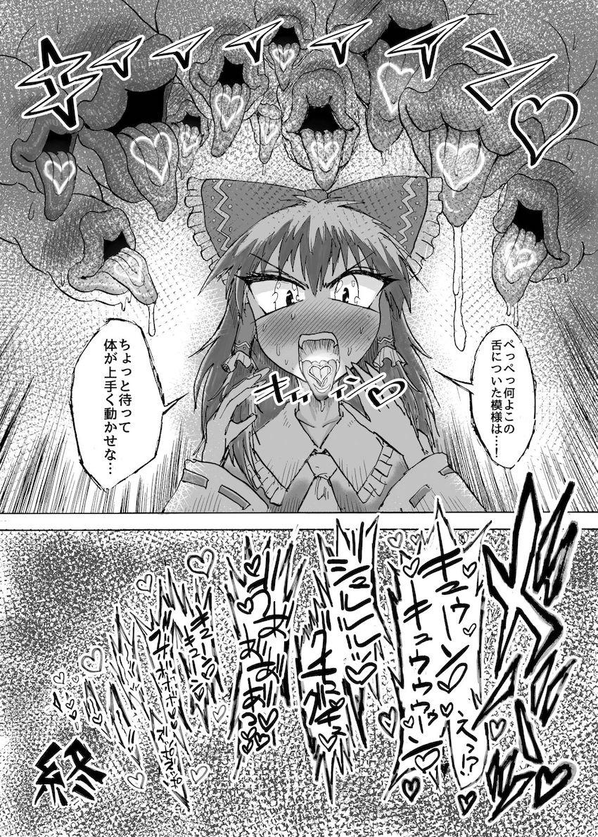 キモ〜いドスケベ淫蟲の封印を解き性欲発散することにした八雲藍だったが快楽責めでイカされまくり絶対服従の淫紋を刻まれてしまう！ <> 031