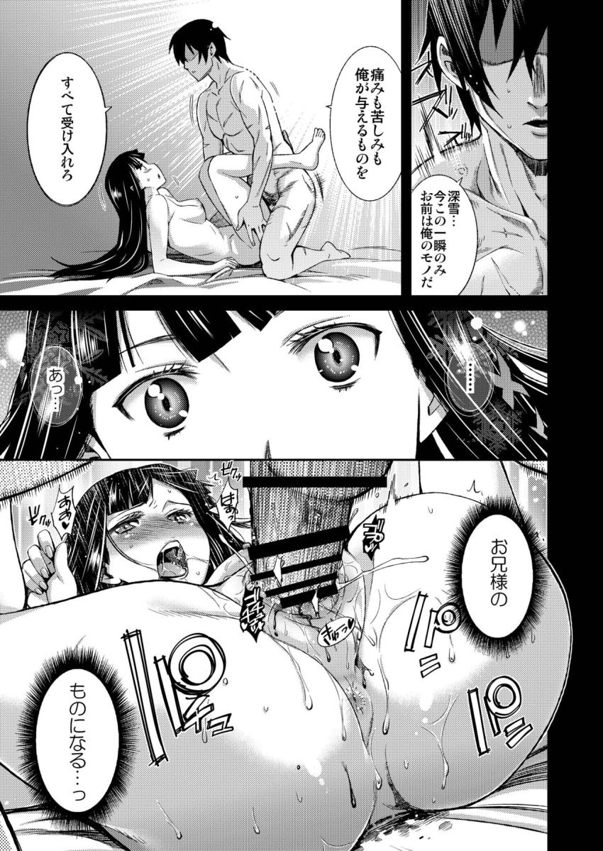 Renatus-司馬深雪の場合- <> 014