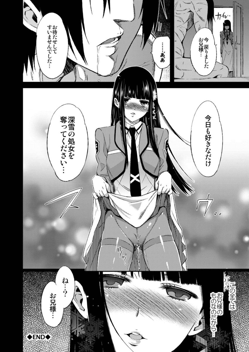 Renatus-司馬深雪の場合- <> 033