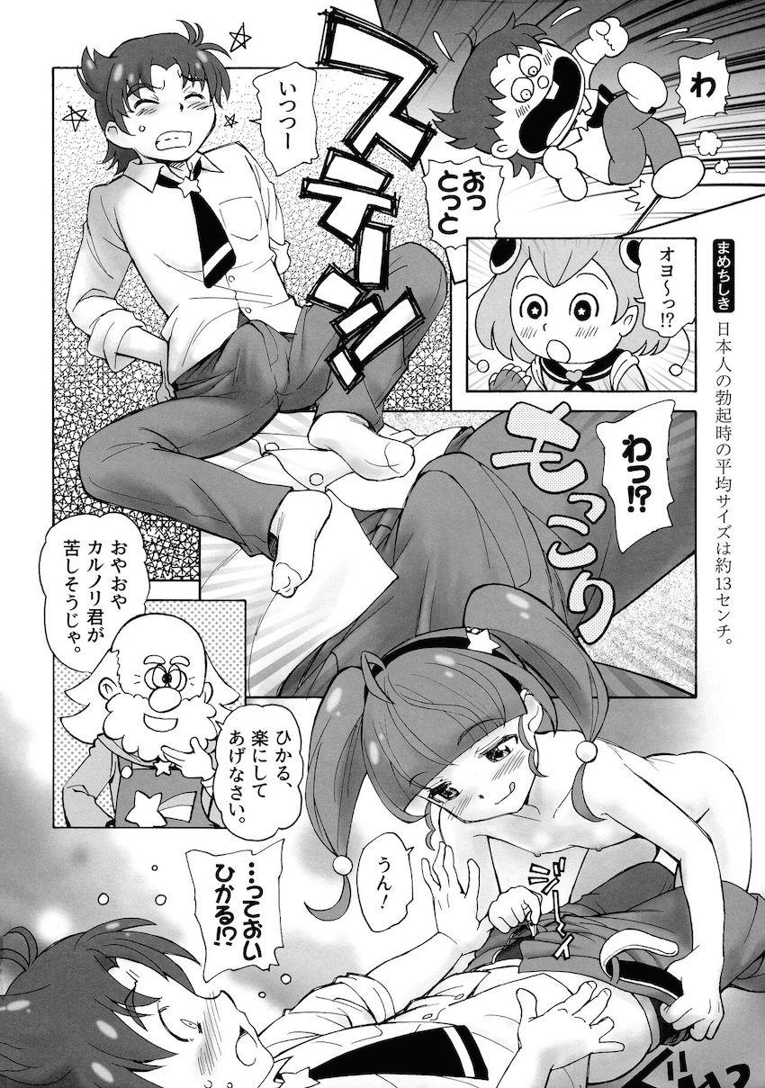 人間がどこからやってくるのか！実際に見てみよう！ <> 012