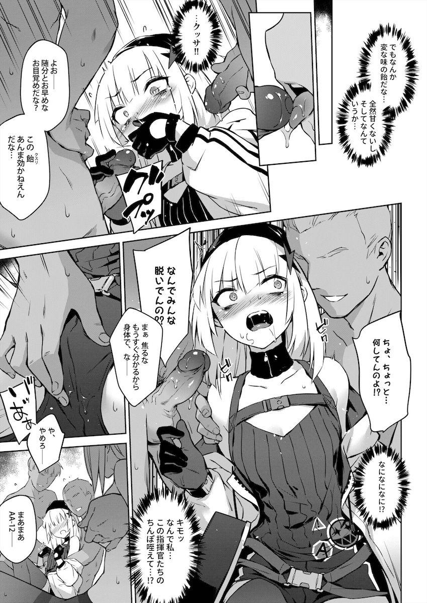 コミュ障を治すという名目でMDRにオフ会に連れてこられたAA-12だったが突如始まったオフパコ生配信で二穴処女卒業しちゃう！ <> 005