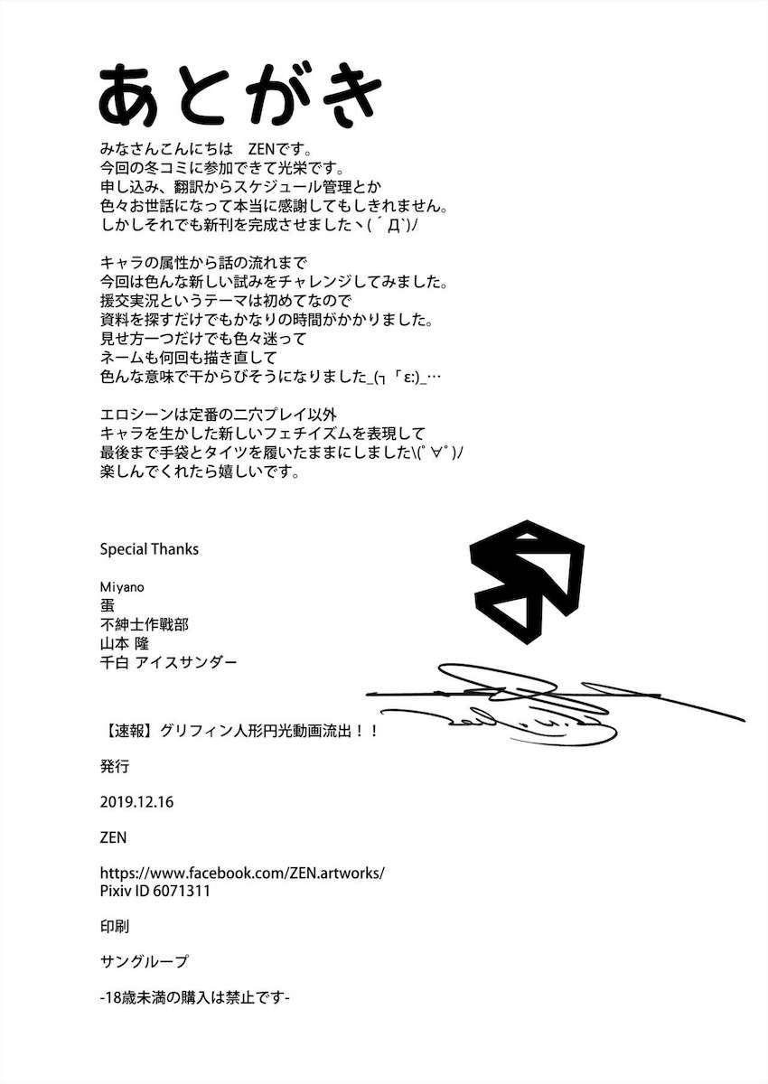 コミュ障を治すという名目でMDRにオフ会に連れてこられたAA-12だったが突如始まったオフパコ生配信で二穴処女卒業しちゃう！ <> 021